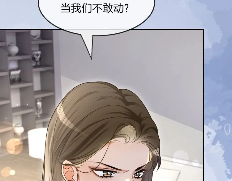 第136话 裴爷出手 第31页