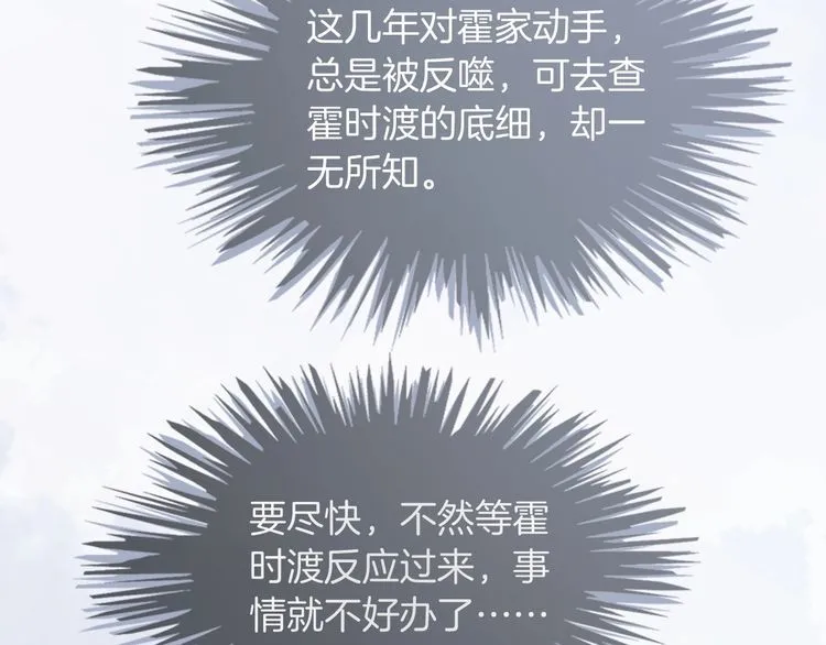 第136话 裴爷出手 第33页