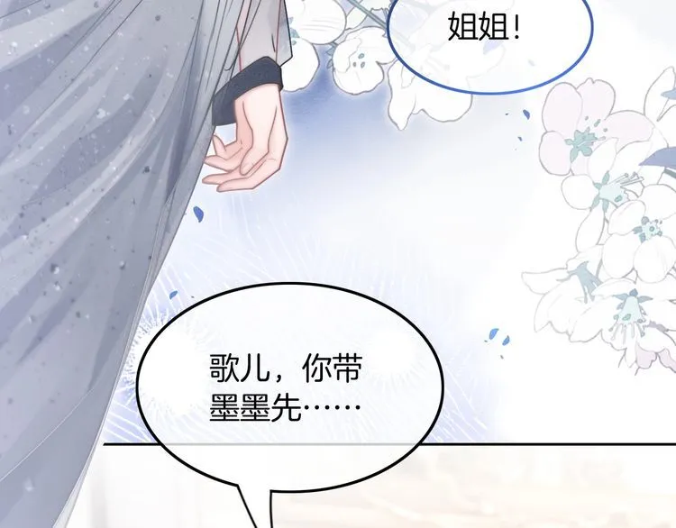 第136话 裴爷出手 第40页