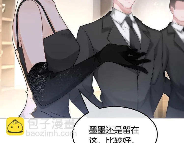 第136话 裴爷出手 第44页
