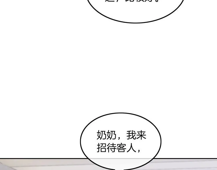 第136话 裴爷出手 第45页