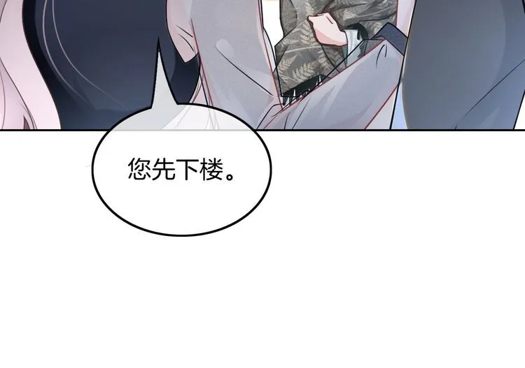 第136话 裴爷出手 第47页