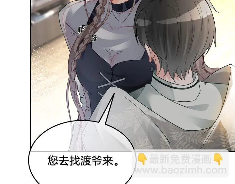 第136话 裴爷出手 第49页