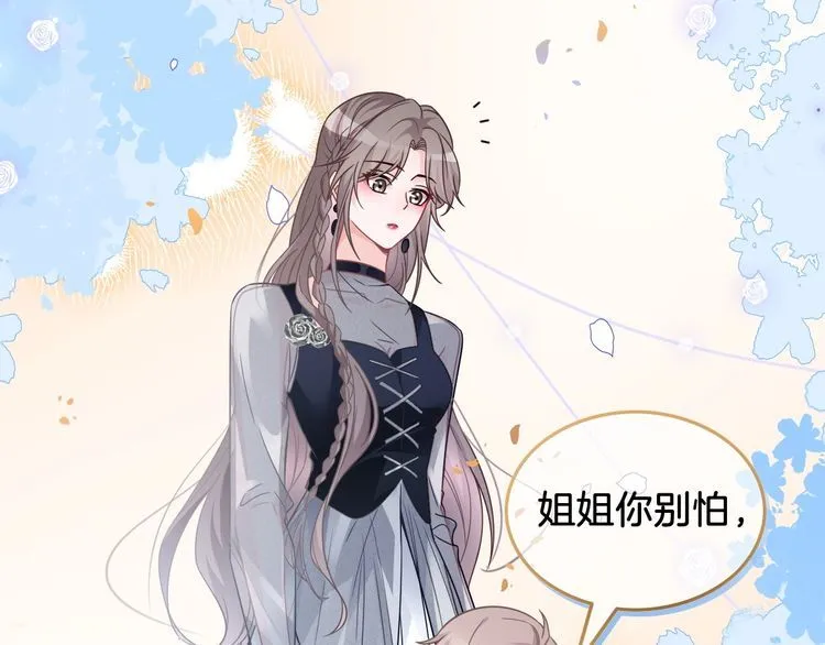 第136话 裴爷出手 第56页