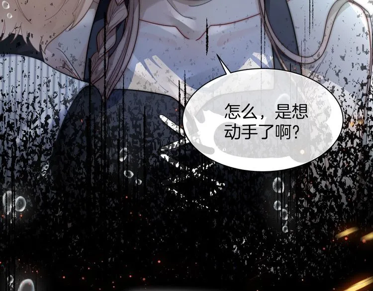 第136话 裴爷出手 第65页