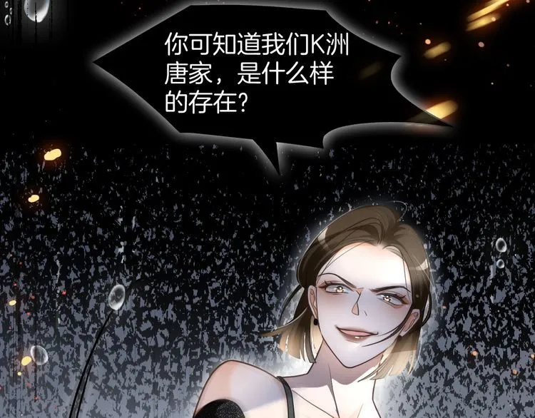 第136话 裴爷出手 第66页