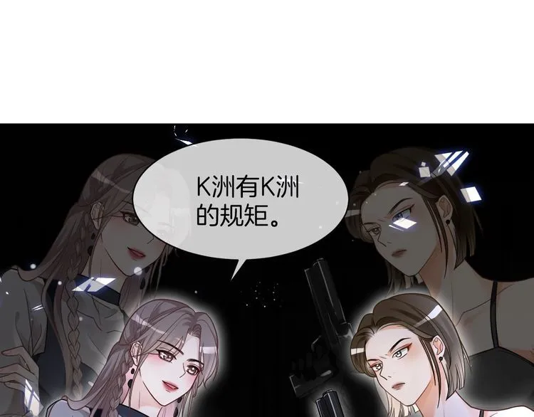 第136话 裴爷出手 第69页