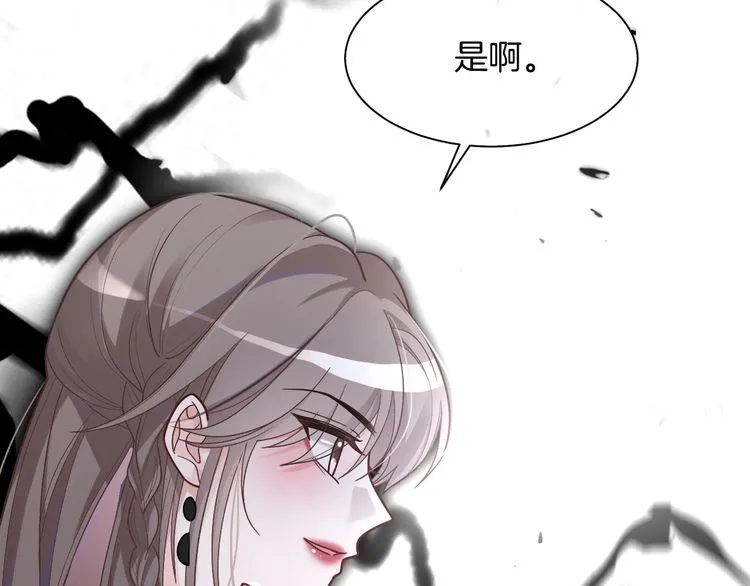 第136话 裴爷出手 第74页
