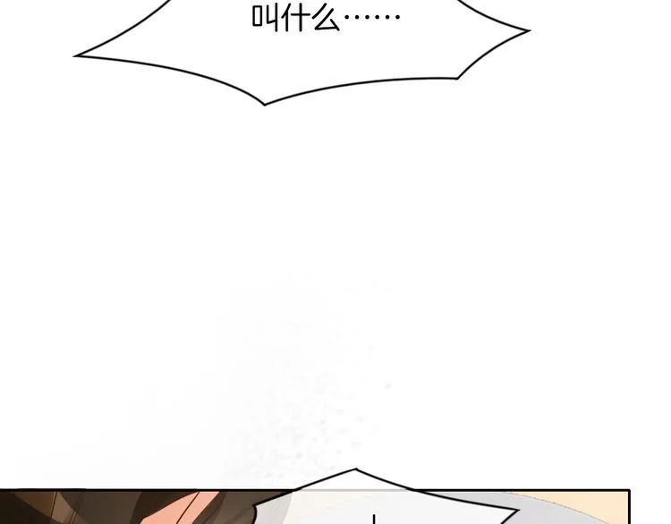 第136话 裴爷出手 第82页
