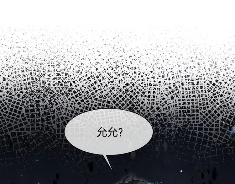 第135话 甩锅阿拉斯 第5页