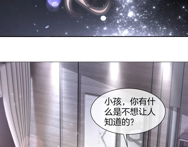 第135话 甩锅阿拉斯 第11页