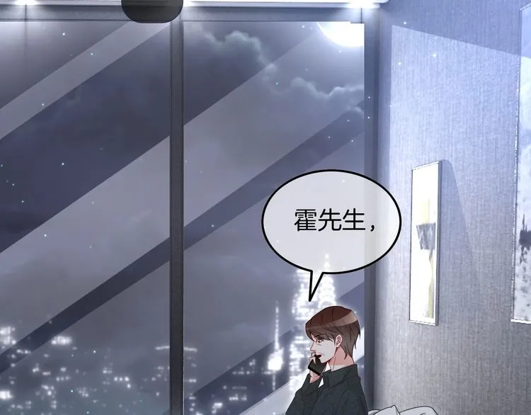 第135话 甩锅阿拉斯 第20页
