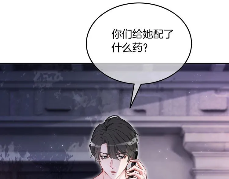 第135话 甩锅阿拉斯 第22页