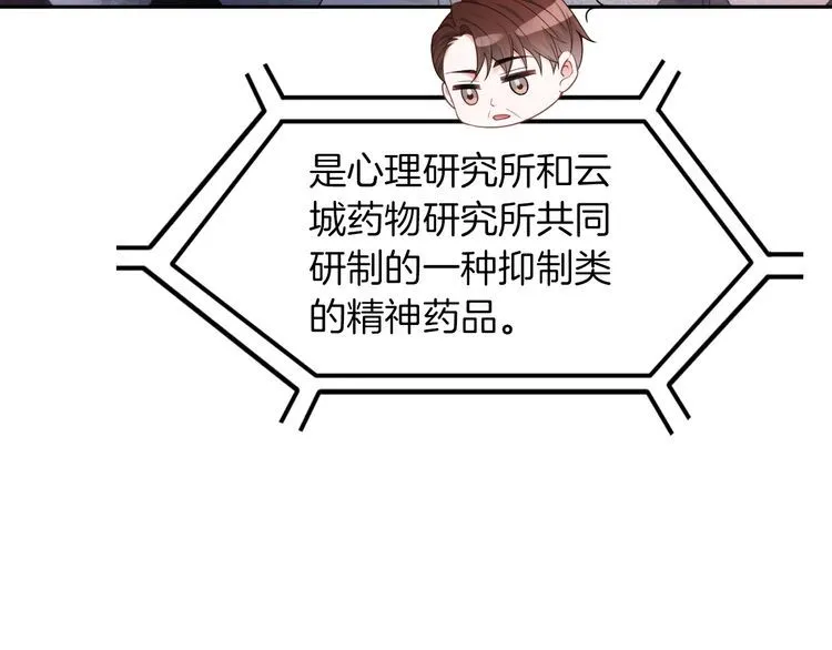 第135话 甩锅阿拉斯 第24页