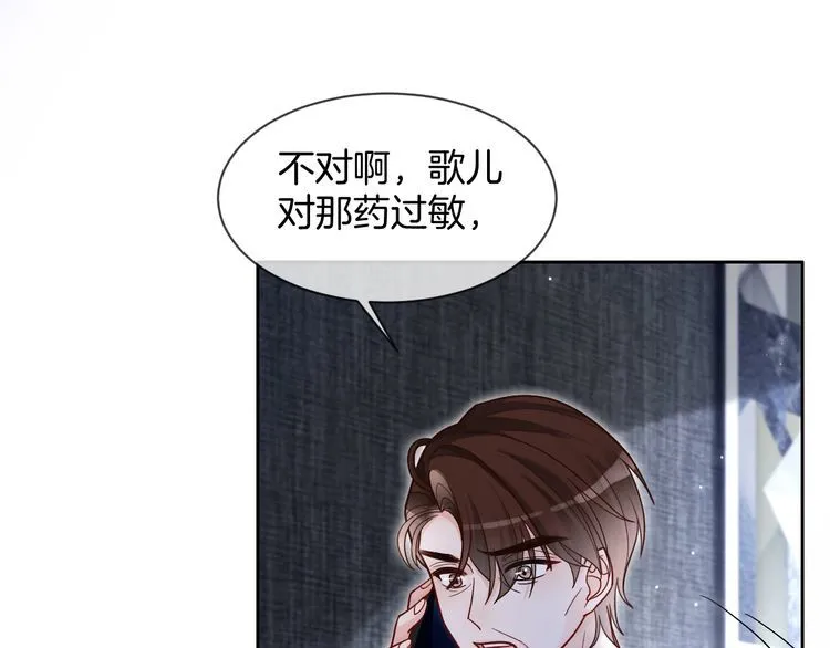 第135话 甩锅阿拉斯 第26页