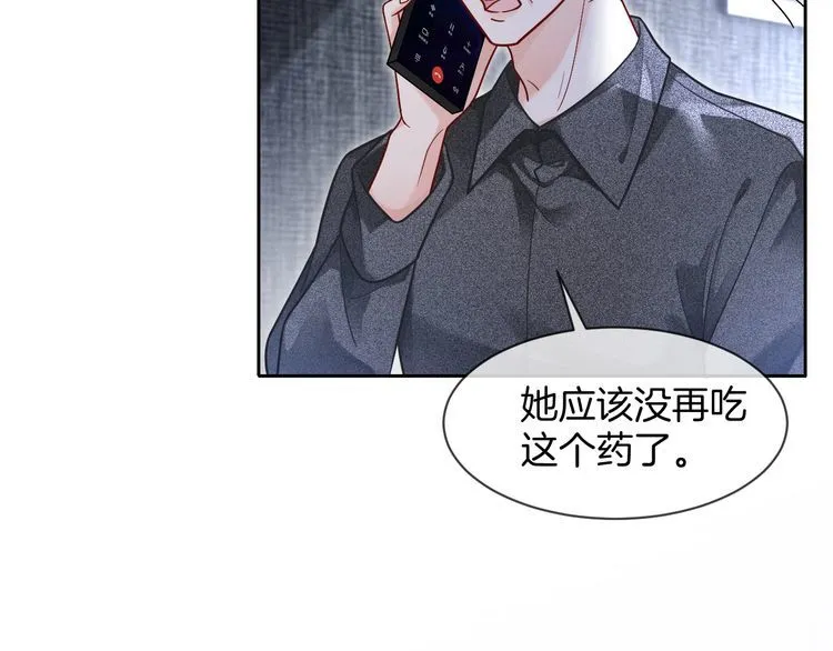 第135话 甩锅阿拉斯 第27页