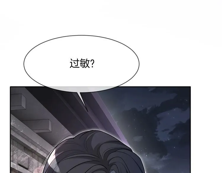 第135话 甩锅阿拉斯 第28页