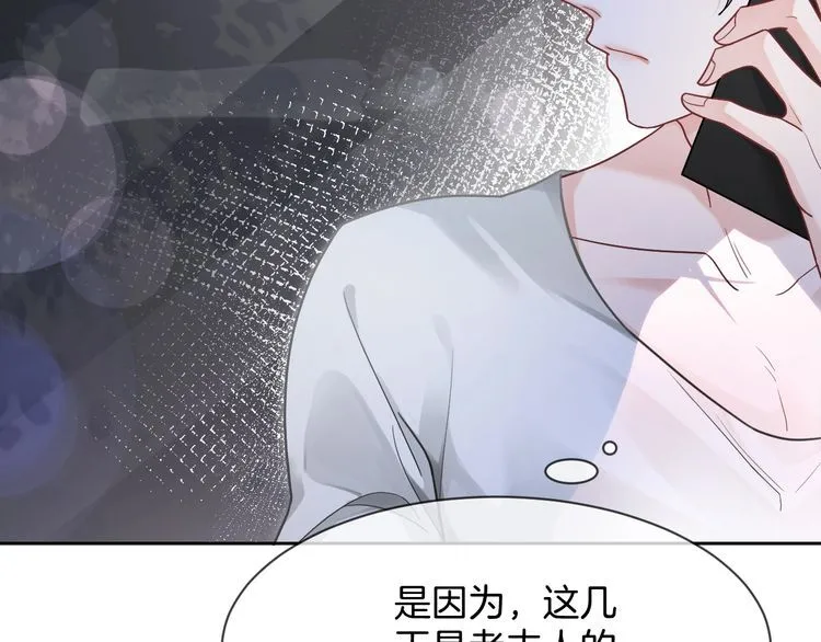 第135话 甩锅阿拉斯 第32页