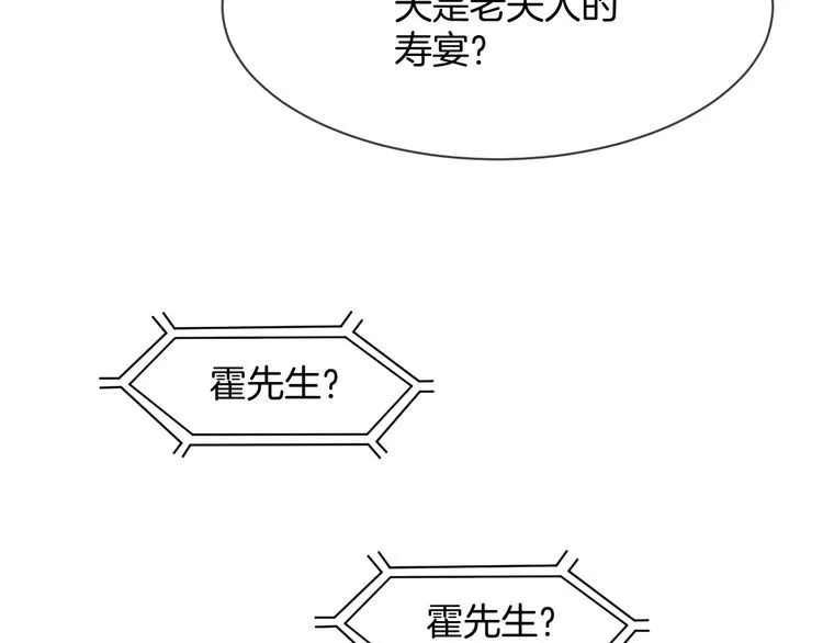 第135话 甩锅阿拉斯 第33页