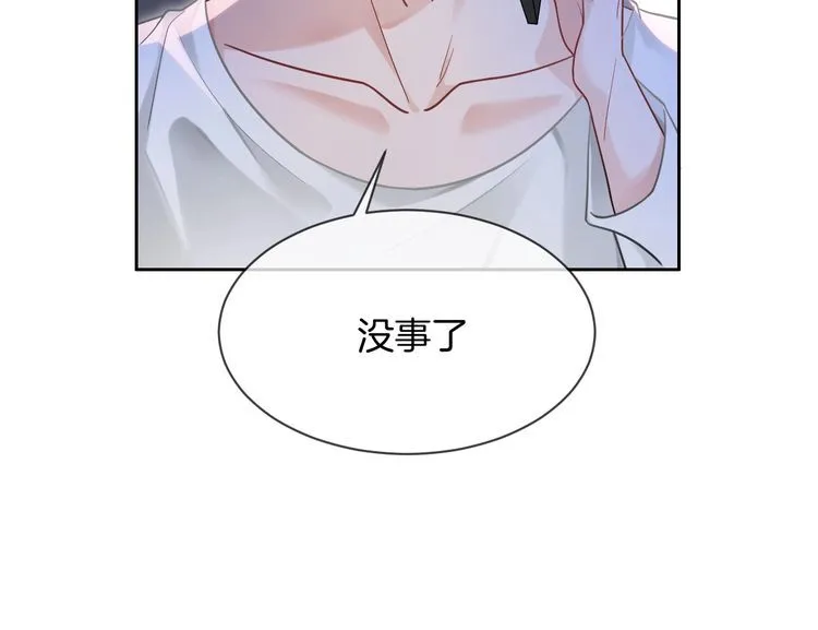 第135话 甩锅阿拉斯 第35页