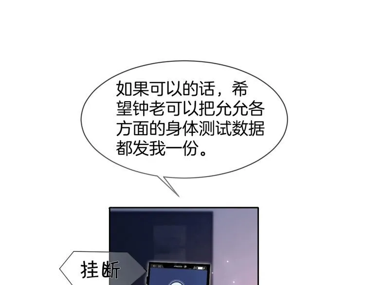 第135话 甩锅阿拉斯 第36页