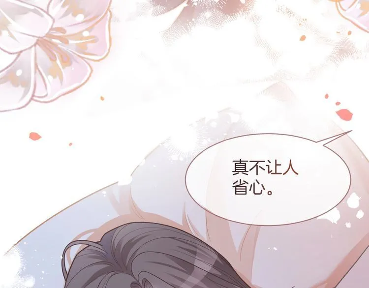 第135话 甩锅阿拉斯 第40页