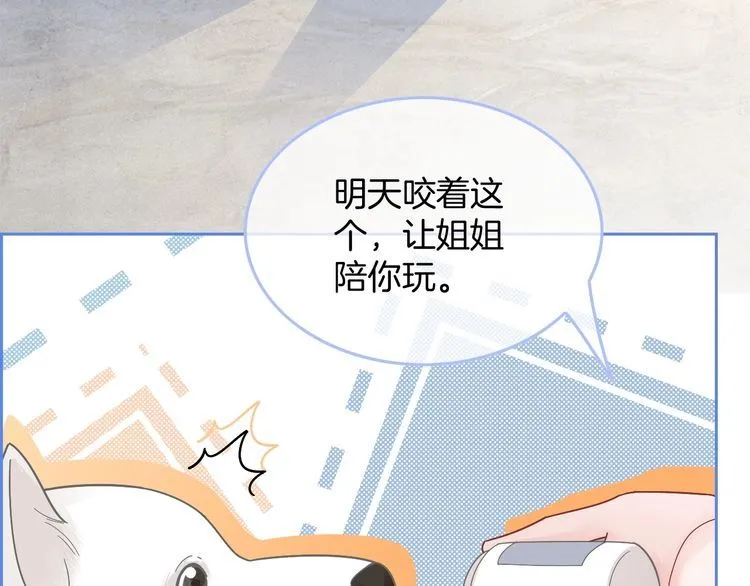 第135话 甩锅阿拉斯 第47页