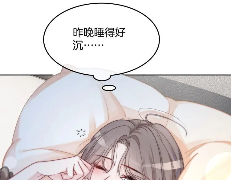 第135话 甩锅阿拉斯 第52页