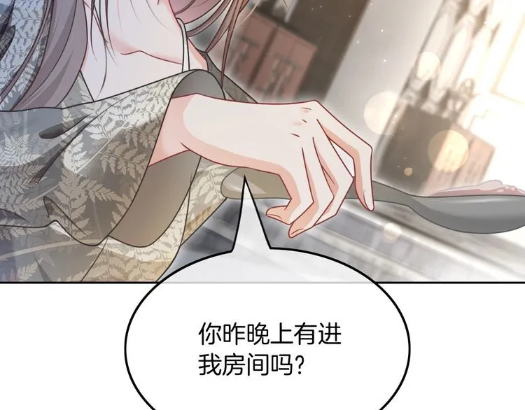 第135话 甩锅阿拉斯 第66页