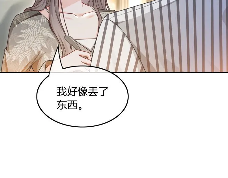 第135话 甩锅阿拉斯 第69页