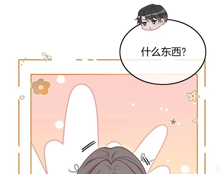 第135话 甩锅阿拉斯 第70页