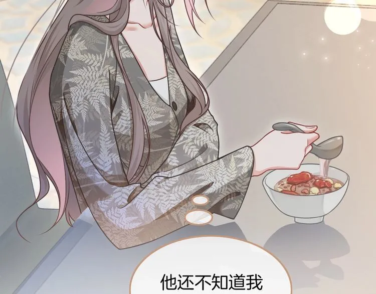 第135话 甩锅阿拉斯 第73页