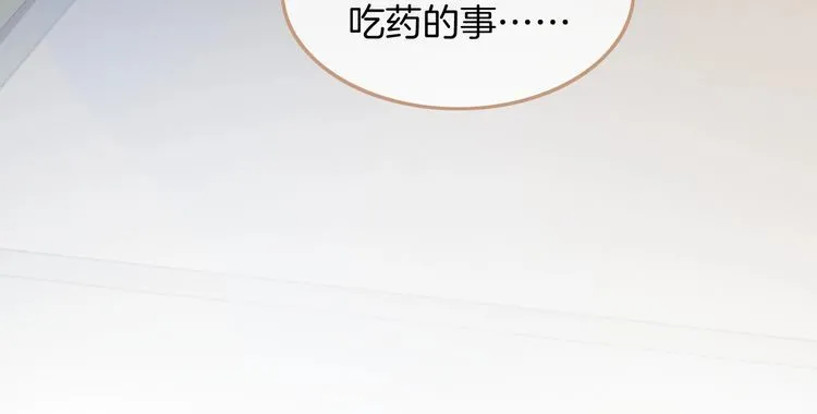第135话 甩锅阿拉斯 第74页