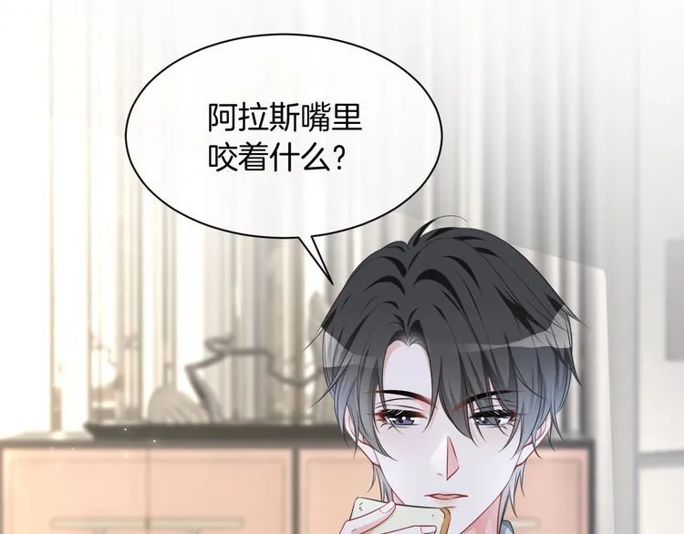 第135话 甩锅阿拉斯 第79页