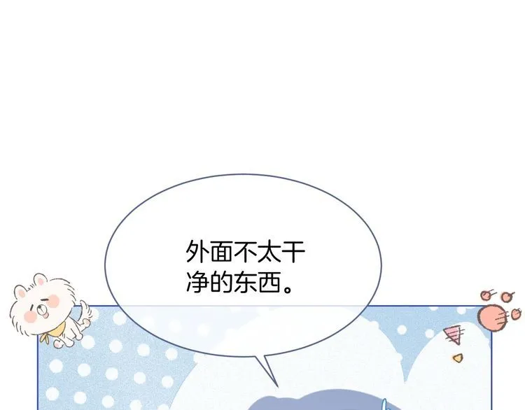 第135话 甩锅阿拉斯 第82页