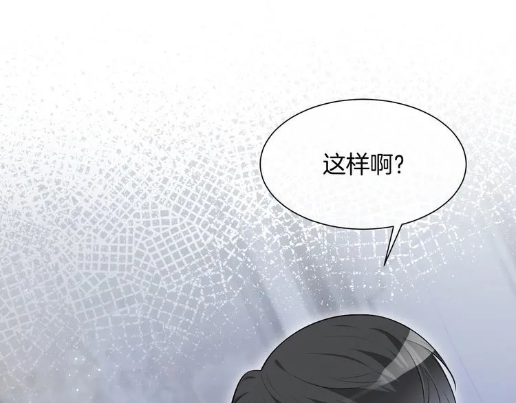 第135话 甩锅阿拉斯 第85页