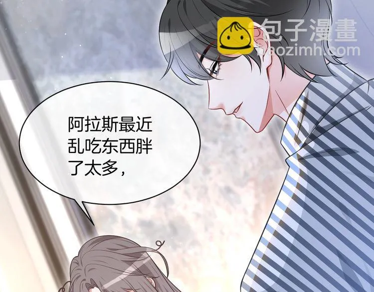 第135话 甩锅阿拉斯 第86页