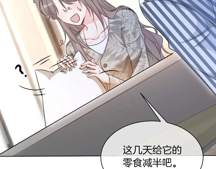 第135话 甩锅阿拉斯 第87页