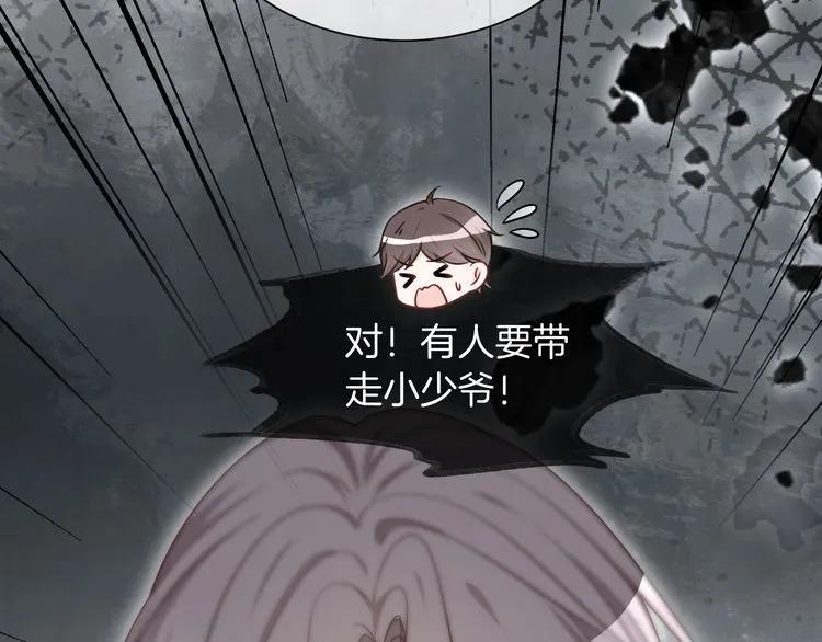 第135话 甩锅阿拉斯 第97页