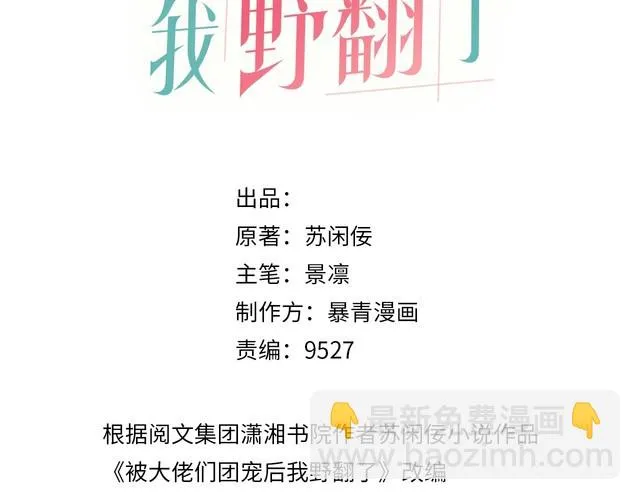 第134话 梦游 第3页