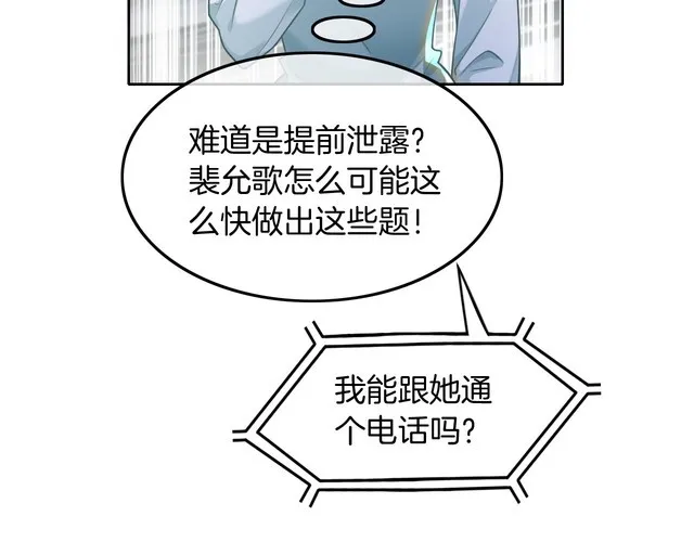 第134话 梦游 第7页