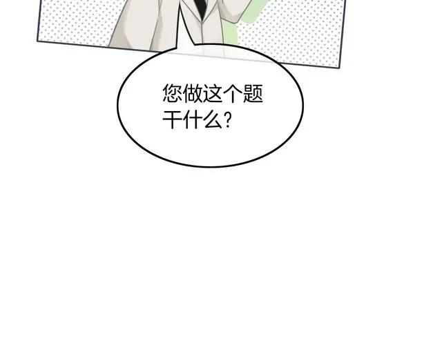 第134话 梦游 第13页