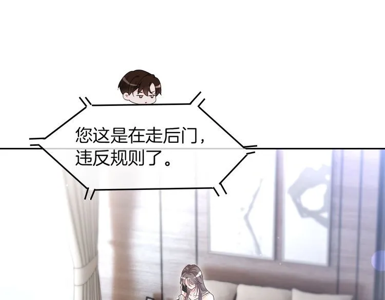 第134话 梦游 第25页