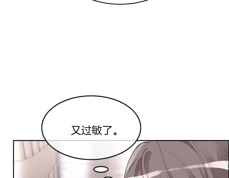 第134话 梦游 第29页