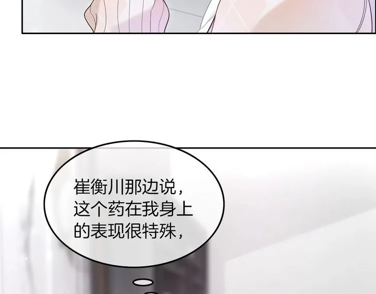 第134话 梦游 第31页