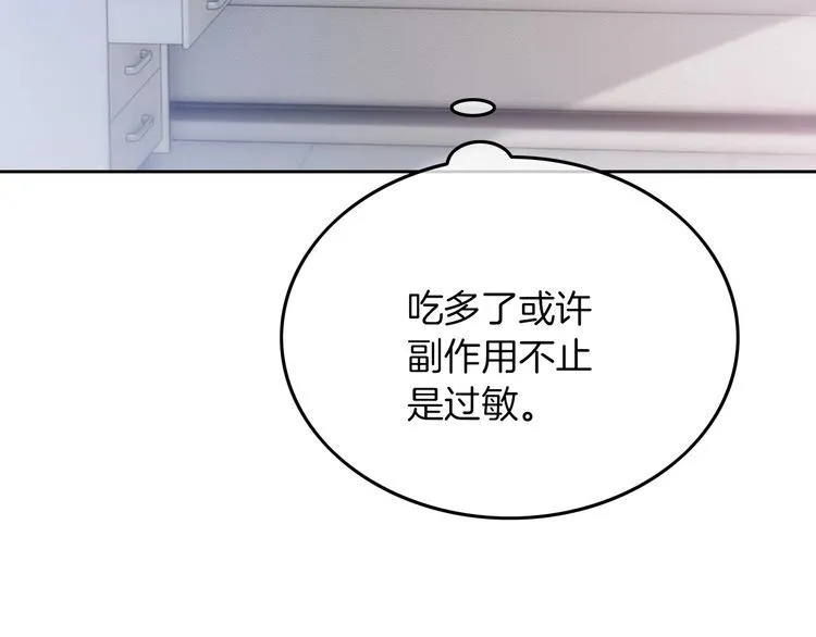 第134话 梦游 第33页
