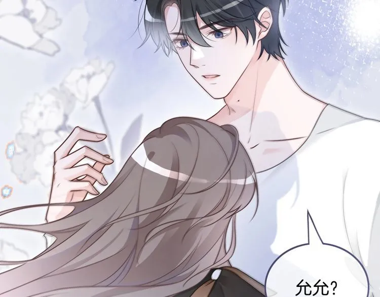 第134话 梦游 第69页