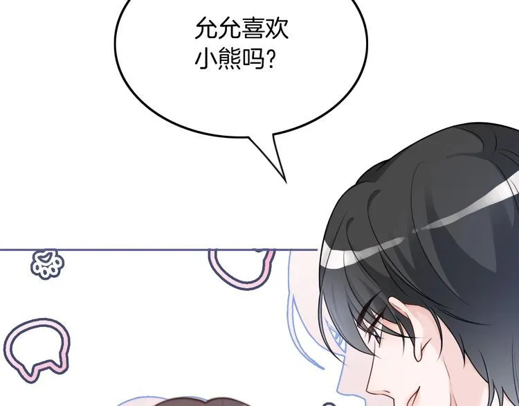 第134话 梦游 第74页
