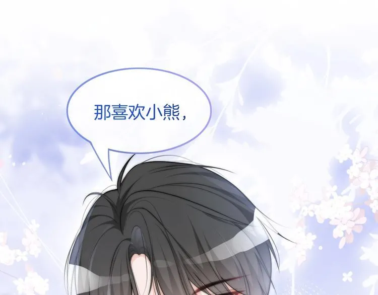 第134话 梦游 第77页