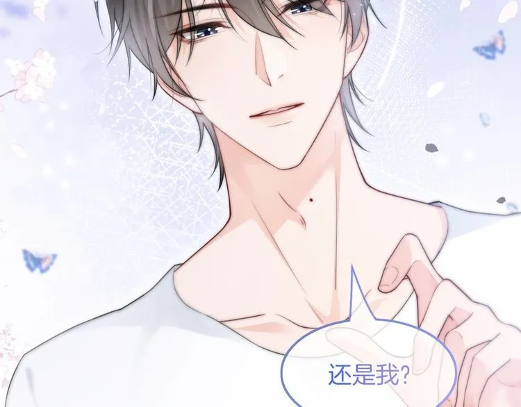 第134话 梦游 第78页